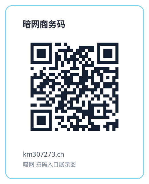 暗网